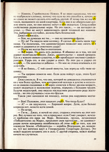 Чужой_в_стране_чужих_039